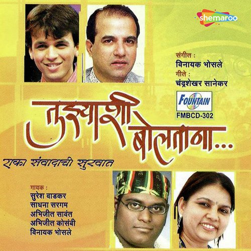Ga Tuzya Mohat by Vinayak Bhosle - Download on PagalFree