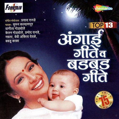 Pustak Nantar Vaacha Aa by Prasad Ranade - Download on PagalFree