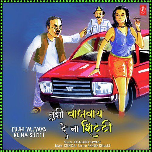 Tujhi Vajvaya De Na Shitti by Rishiraj, Balasaheb Sawant - Download on PagalFree
