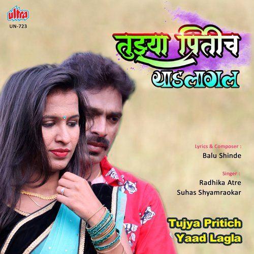 Tujya Pritich Yaad Lagla by Balu Shinde - Download on PagalFree