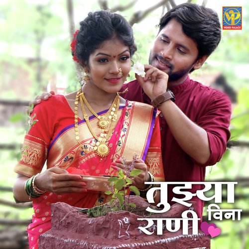 Tujhya Vina Rani by Yogesh Ranmale - Download on PagalFree
