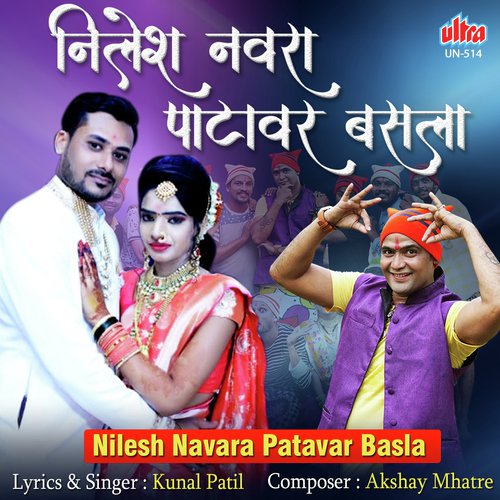 Nilesh Navara Patavar Basla by Akshay S Mhatre - Download on PagalFree