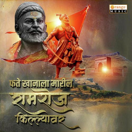 Fateh Khanala Marila Ramshej Killyavar by Akshay S Mhatre - Download on PagalFree