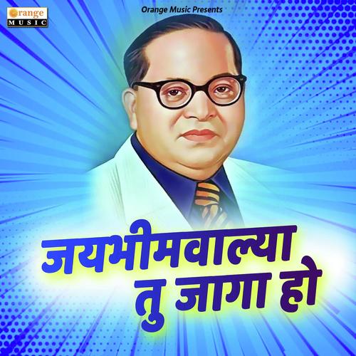 Jaibhimwalya Tu Jaga Ho by Akshay S Mhatre - Download on PagalFree