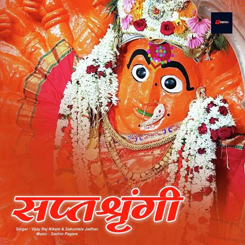 Saptashrungi by Akshay S Mhatre - Download on PagalFree