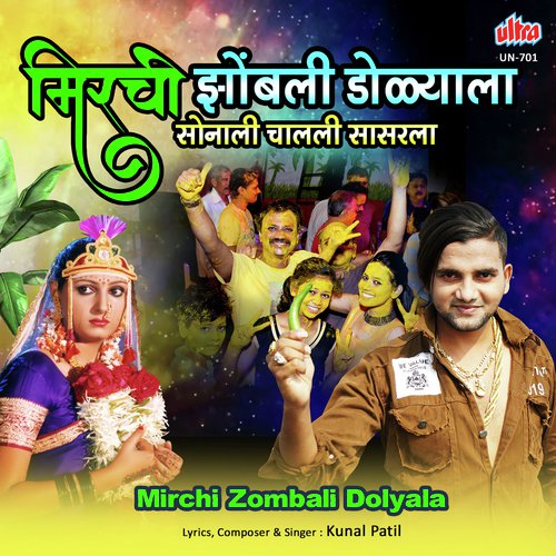 Mirchi Zombali Dolyala Sonali Chalali Sasarla by Akshay S Mhatre - Download on PagalFree
