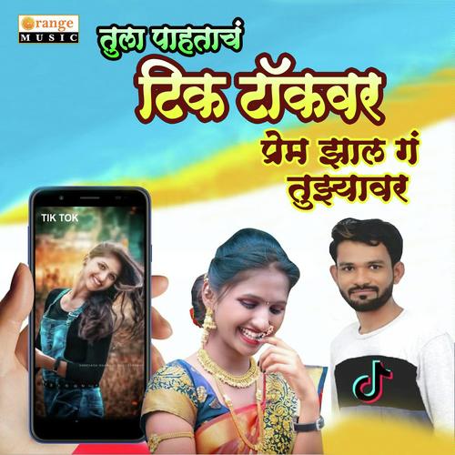 Tula Pahatach Tik Tok Var by Akshay S Mhatre - Download on PagalFree