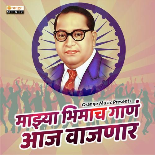 Mazya Bhimacha Gana Aaj Vajnar by Akshay S Mhatre - Download on PagalFree