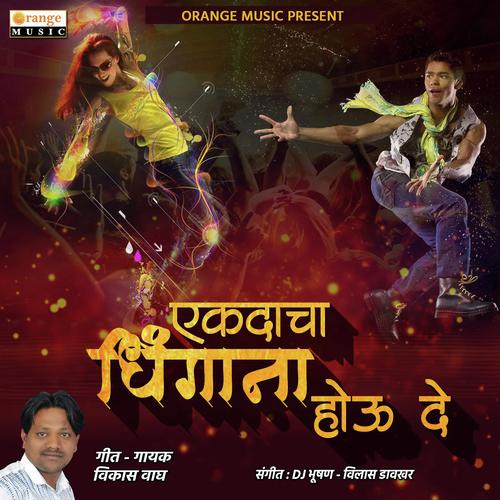 Ekdacha Dhingana Houde by Akshay S Mhatre - Download on PagalFree