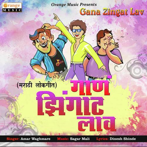 Gana Zingat Lav by Akshay S Mhatre - Download on PagalFree