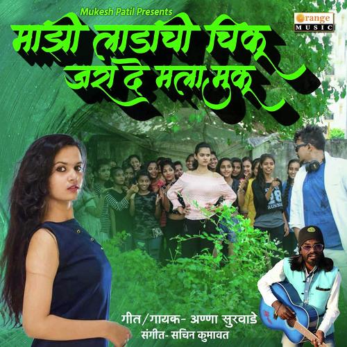 Mazi Ladachi Chiku by Akshay S Mhatre - Download on PagalFree