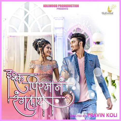 Ishq Pirman Ranglay by Chandrakant Ingale, Anamika Mehra - Download on PagalFree