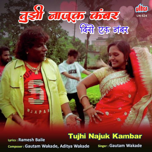Tujhi Najuk Kambar by Gautam Wakade, Aditya Wakade - Download on PagalFree