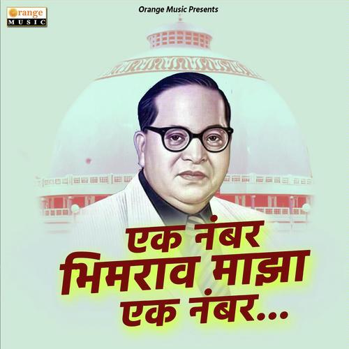 Ek Number Bhimrao Maza Ek Number by Subhash Sonvane - Download on PagalFree