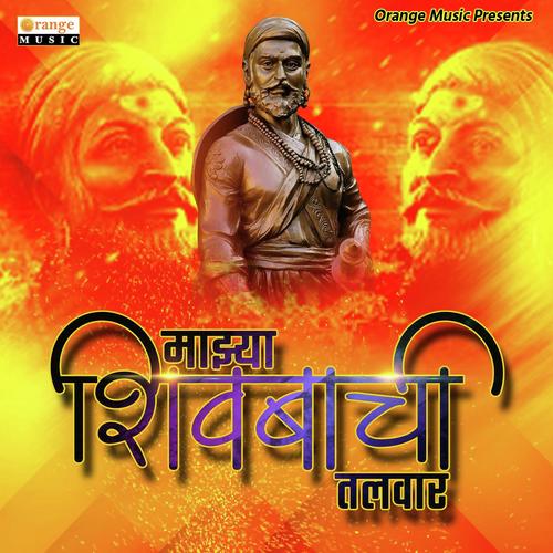 Mazya Shivbachi Talwar by Subhash Sonvane - Download on PagalFree