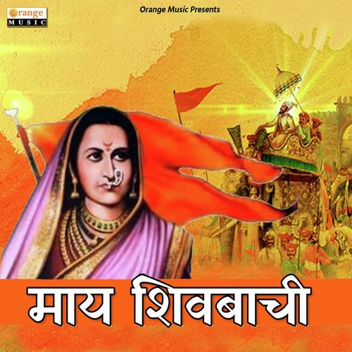May Shivbachi by Subhash Sonvane - Download on PagalFree