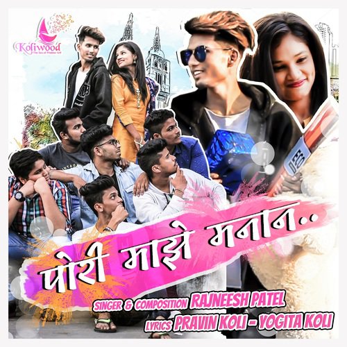 Pori Majhe Manan by Shreyash Jadhav (The King JD) - Download on PagalFree