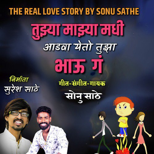 Tuzya Mazya Madhi Aadavaa Yetoy Tuza Bhau by Sonu Sathe - Download on PagalFree