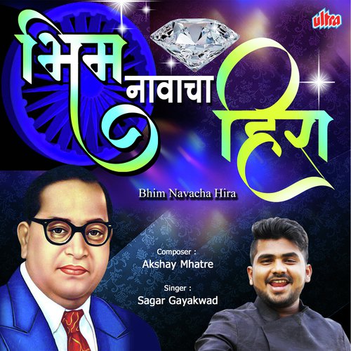 Bhim Navacha Hira by Munna Bhalerao - Download on PagalFree