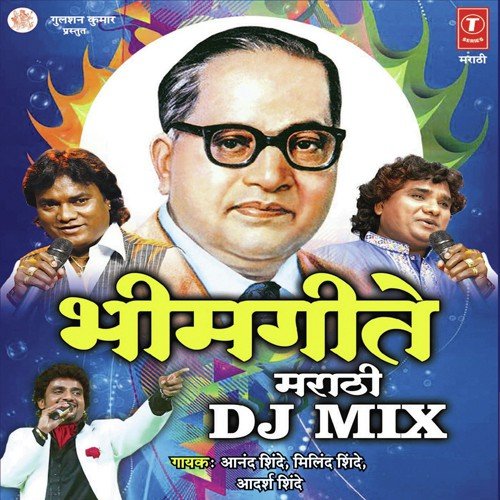Shinde Bai Mhatli by Munna Bhalerao - Download on PagalFree