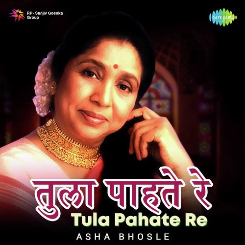 Pahat Nahin Tula (From Mai Bahini) by Asha Bhosle, Prahlad Shinde - Download on PagalFree