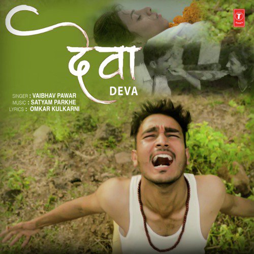 Deva by Sagar J. Shinde, Sonali Sonawane - Download on PagalFree
