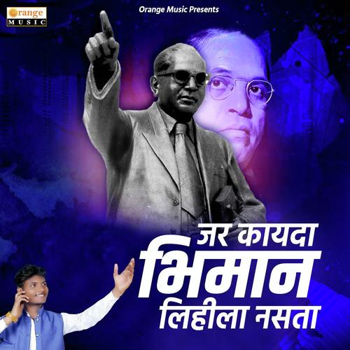 Jar Kayda Bhimana Lihila Nasta by Anand Shinde - Download on PagalFree