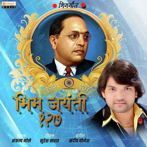 Bhim Jaynti 127 by Anand Shinde - Download on PagalFree