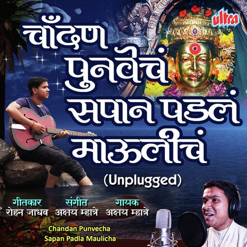 Chandan Chandan Punavecha (Unplugged) by Pranay Bansode - Download on PagalFree