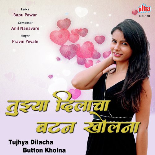Tujhya Dilacha Button Kholna by Anil Nanavare - Download on PagalFree