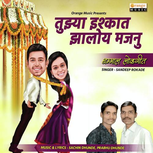 Tuzya Ishqat Zaloy Majnu by Sandeep Rokade - Download on PagalFree