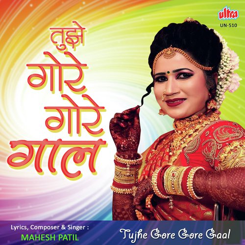 Tujhe Gore Gore Gaal Raveena by Mahesh Patil - Download on PagalFree