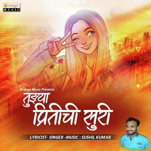 Tuzya Pritichi Suri by Sushil Kumar - Download on PagalFree