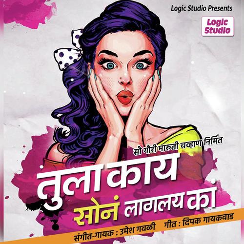 Tula Kay Sona Laglay Ka by Umesh Gawali - Download on PagalFree