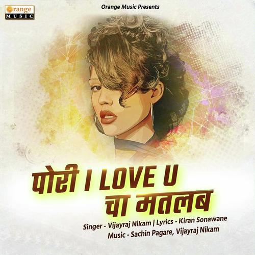 Pori I Love U Cha Matlab by Umesh Gawali - Download on PagalFree