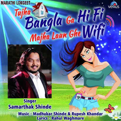 Tujha Bangla Ga Hi Fi Majha Laun Ghe Wifi by Samarthak Shinde - Download on PagalFree