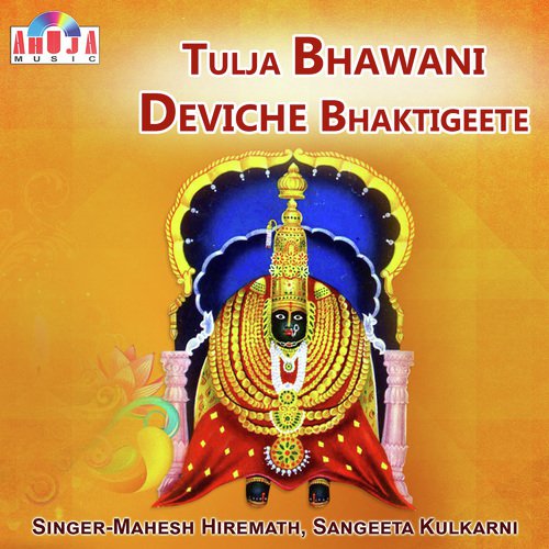 Uthi Uthi Ga Tulajabhavani by Mahesh Hiremath, Sangeetha Katti - Download on PagalFree