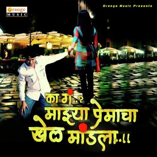 Ka Ga Majhya Premacha Khel Mandala by Vikas Wagh - Download on PagalFree