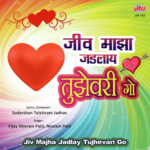 Jiv Majha Jadlay Tujhevari Go by Vikas Wagh - Download on PagalFree