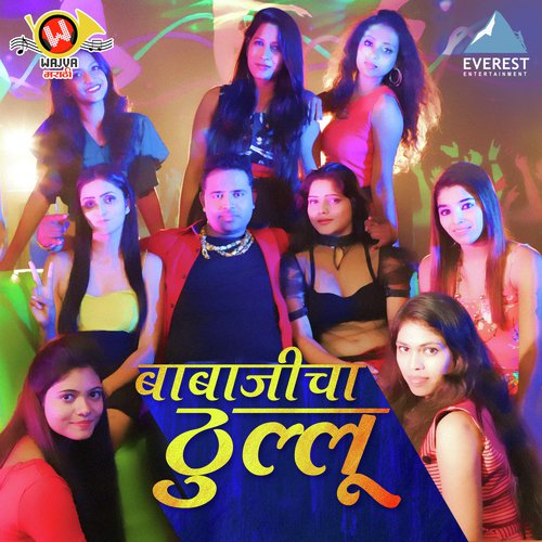 Babajicha Thullu by Keval Walanj - Download on PagalFree