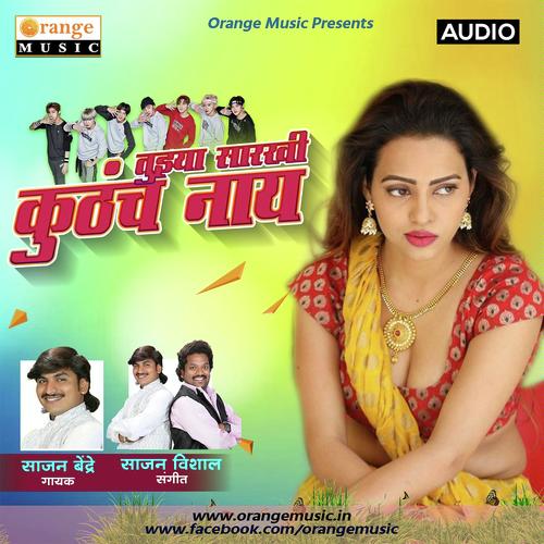 Tuzya Sarkhi Kuthach Nay by Sajan Bendre - Download on PagalFree