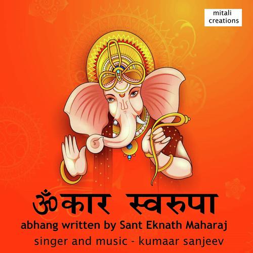 Omkar Swaroopa by Sanjay Rankar - Download on PagalFree