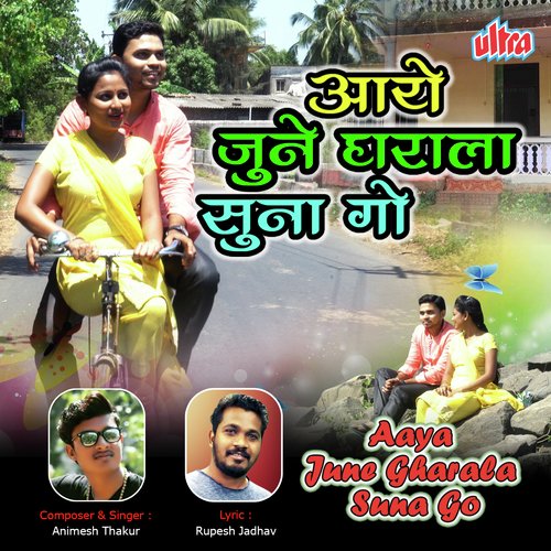 Aya June Gharala Suna Go by Animesh Thakur - Download on PagalFree