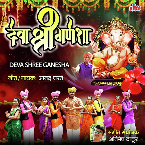 Deva Shree Ganesha by Animesh Thakur - Download on PagalFree