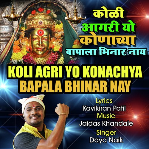 Koli Agri Yo Konacha Bapala Bhinar Nay by Animesh Thakur - Download on PagalFree
