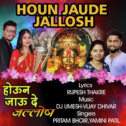 Houn Jaude Jallosh by Animesh Thakur - Download on PagalFree