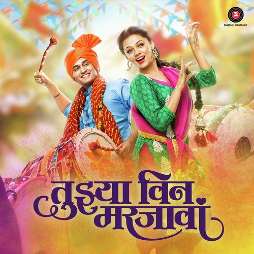 Ka Door Mi by Avadhoot Gupte - Download on PagalFree