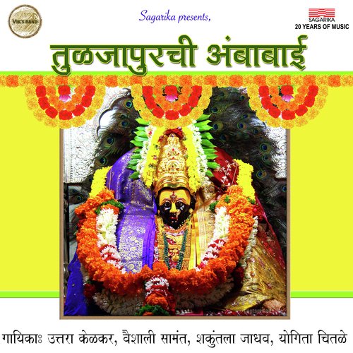 Devi Gayatri by Uttara Kelkar, Vaishali Samant - Download on PagalFree