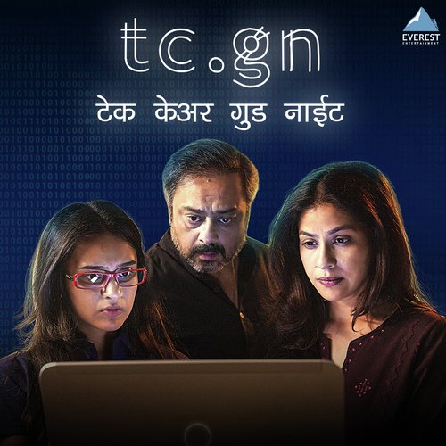 TCGN Promotional Song by Hrishikesh-Saurabh-Jasraj - Download on PagalFree