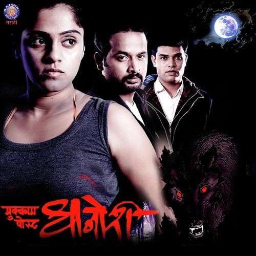 Bhoot Rap by Sukeshani Suradkar, Vishal Kamble - Download on PagalFree